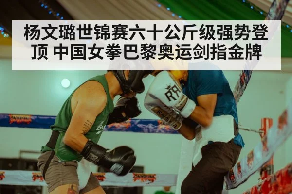boxing training