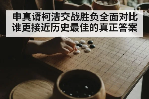 professional Go player